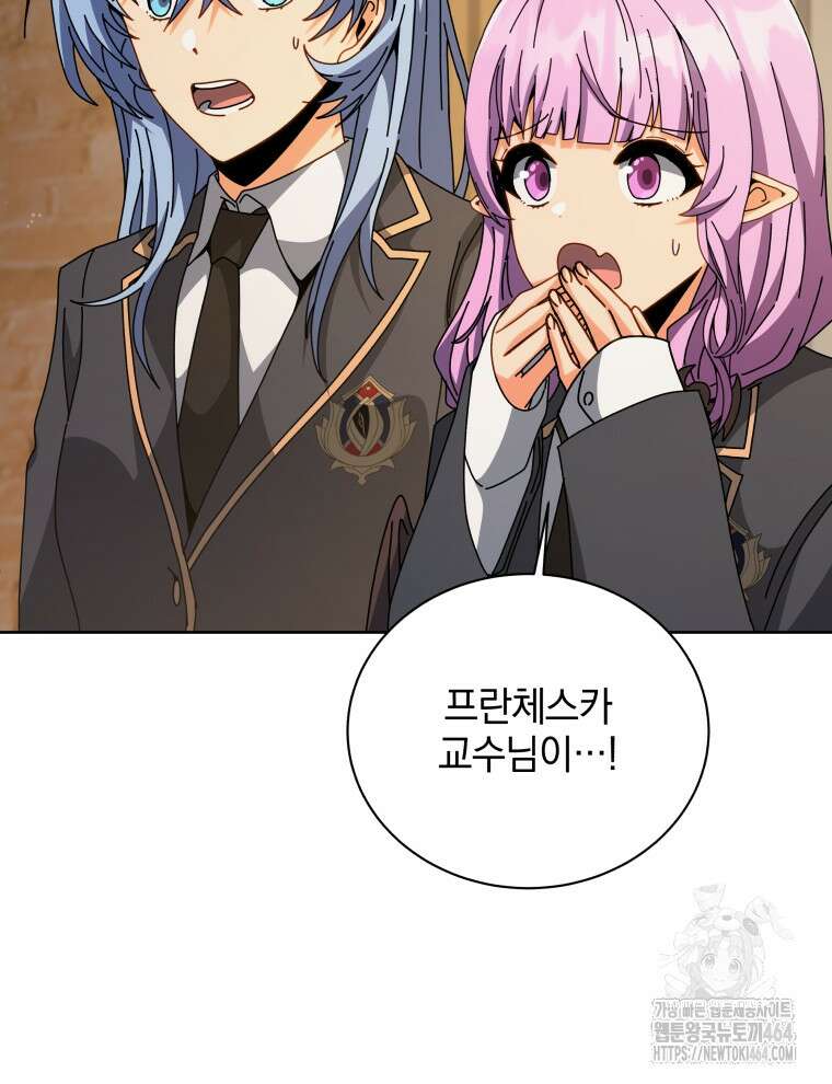 네크로맨서 학교의 소환천재 141화 80
