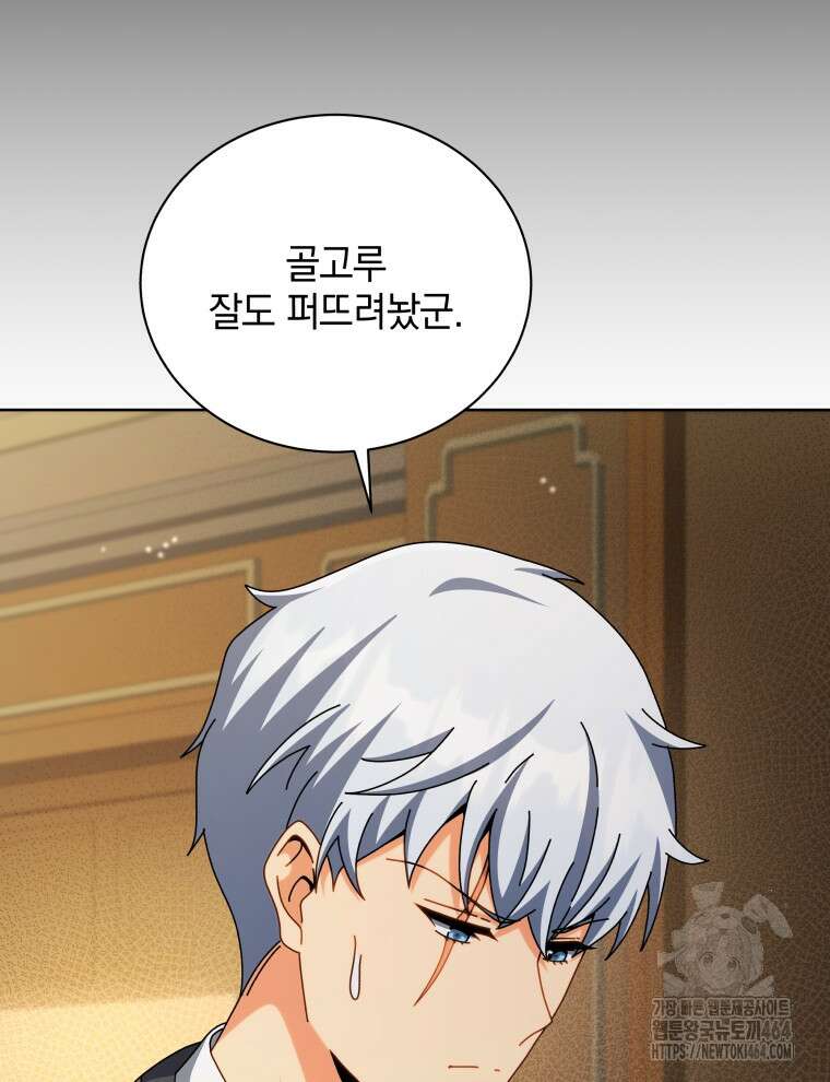 네크로맨서 학교의 소환천재 141화 108