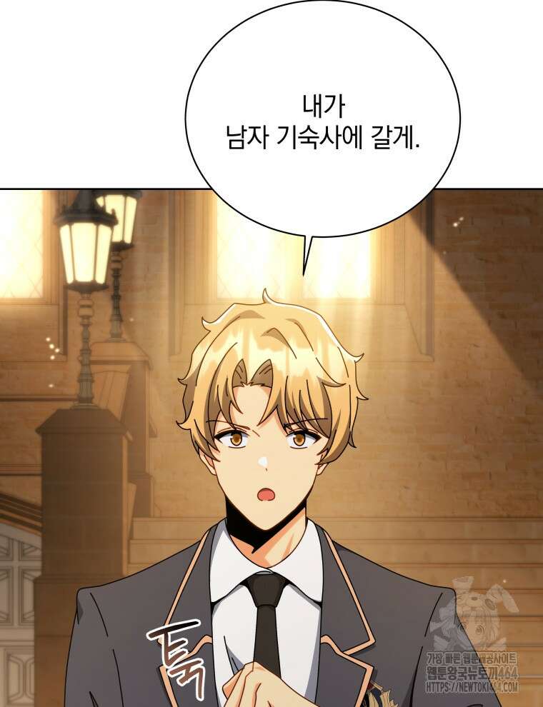 네크로맨서 학교의 소환천재 141화 110