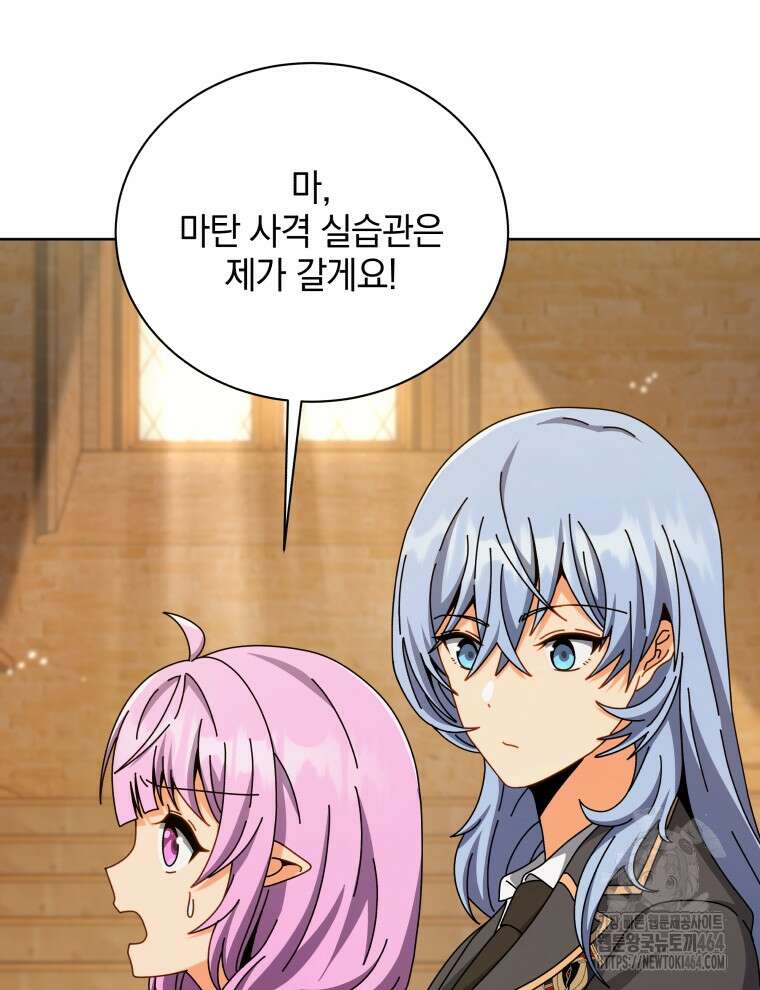 네크로맨서 학교의 소환천재 141화 114