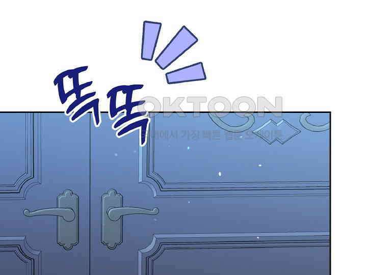 공작님의 모든 것 43화 4