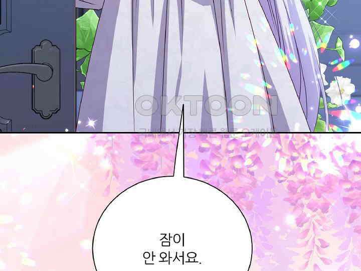 공작님의 모든 것 43화 11