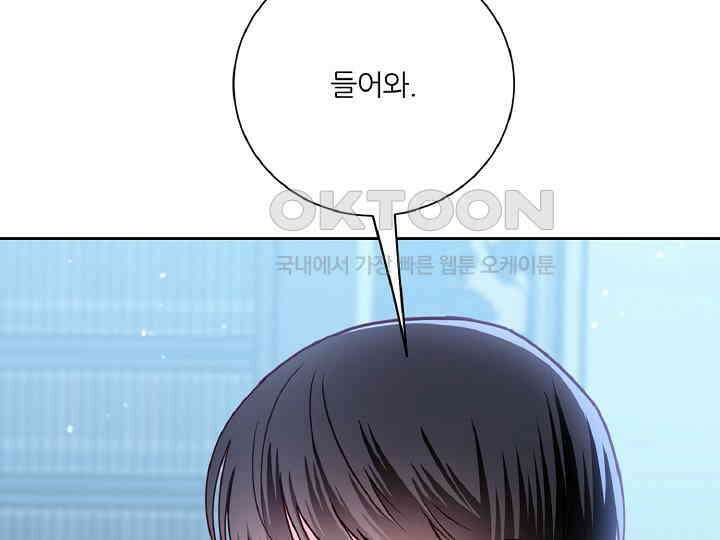 공작님의 모든 것 43화 14