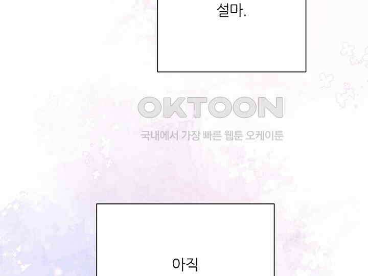 공작님의 모든 것 43화 17