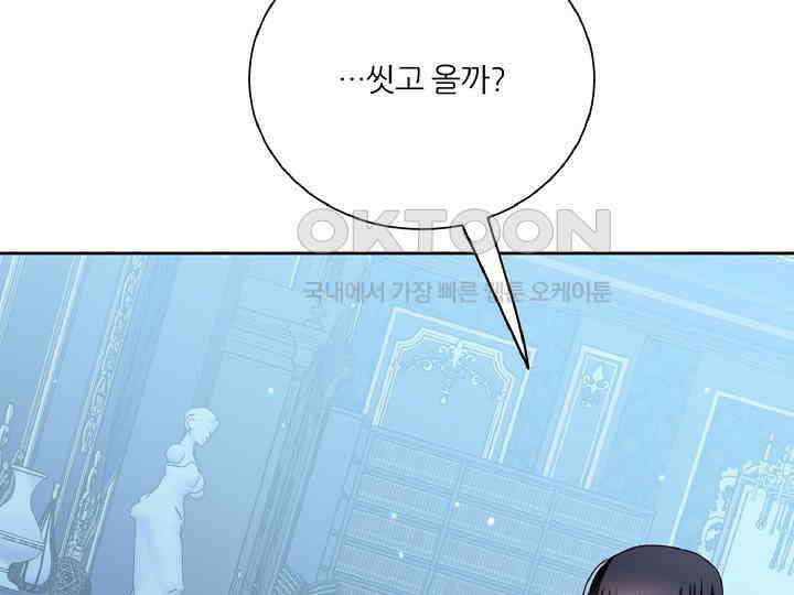 공작님의 모든 것 43화 19