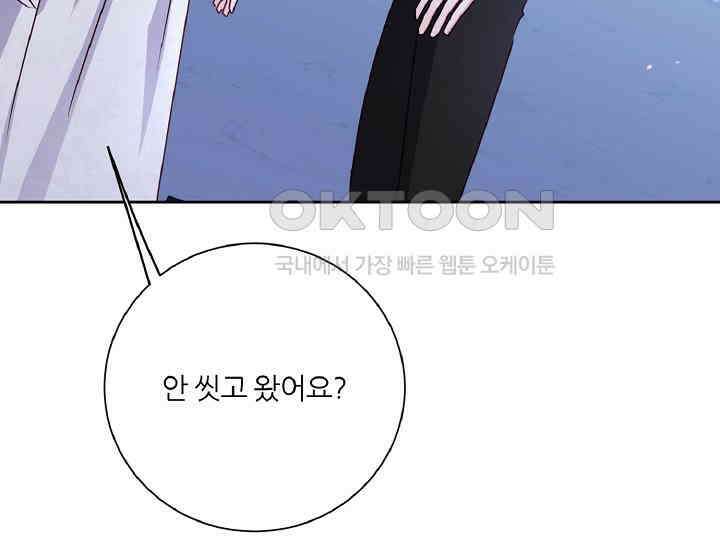 공작님의 모든 것 43화 21