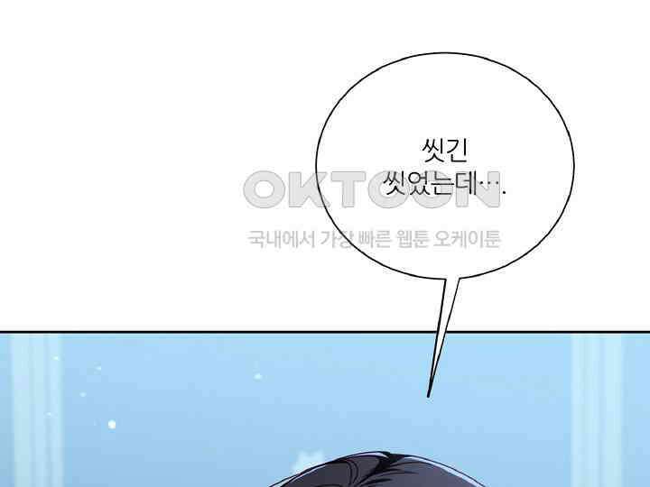 공작님의 모든 것 43화 22