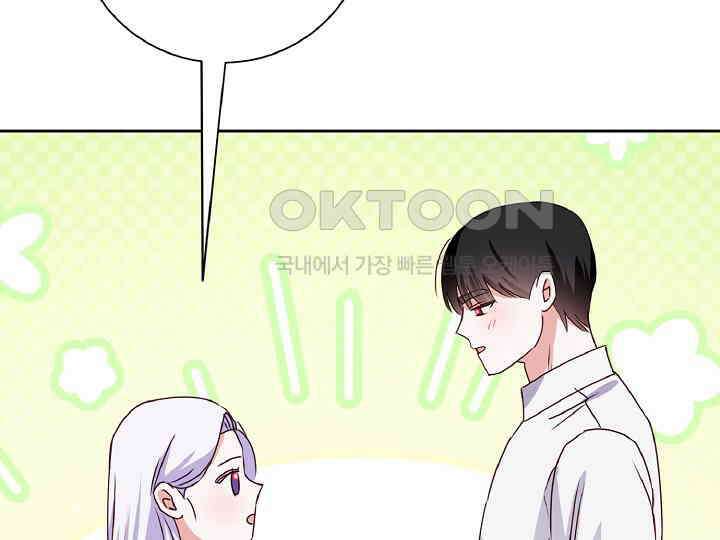 공작님의 모든 것 43화 25