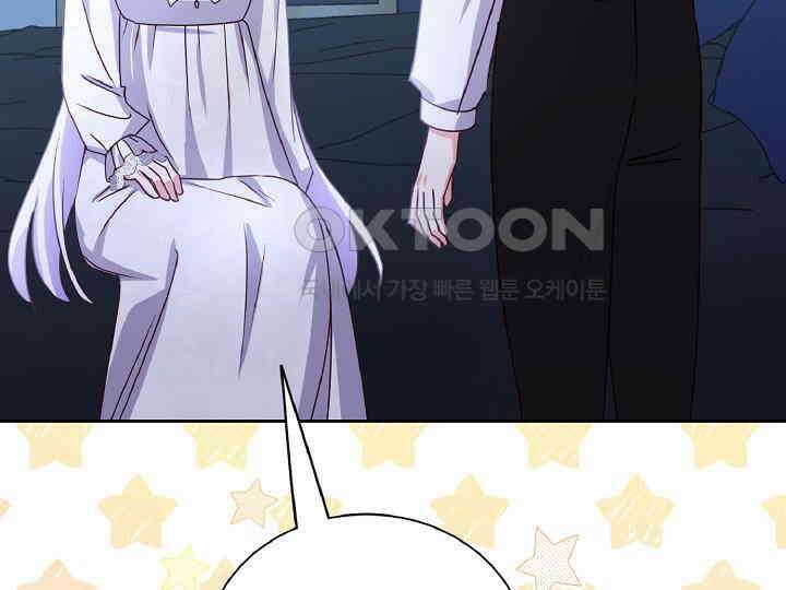 공작님의 모든 것 43화 32
