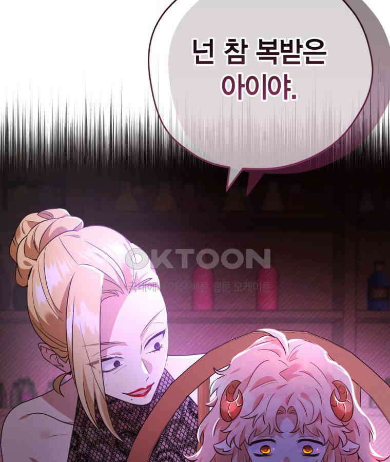 깨어나세요, 용사여 139화 8