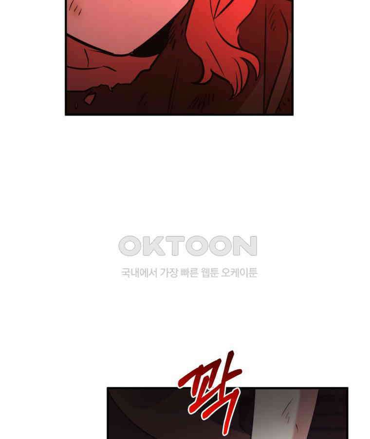 깨어나세요, 용사여 139화 14