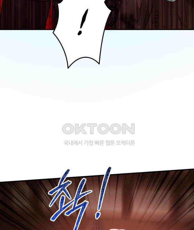 깨어나세요, 용사여 139화 18