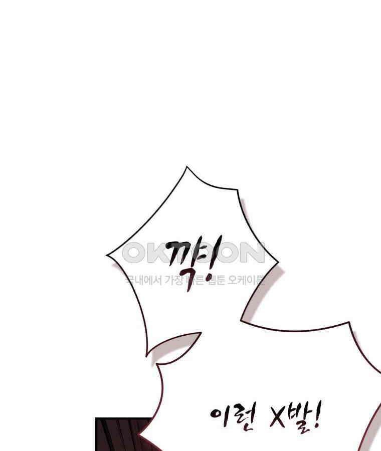 깨어나세요, 용사여 139화 20
