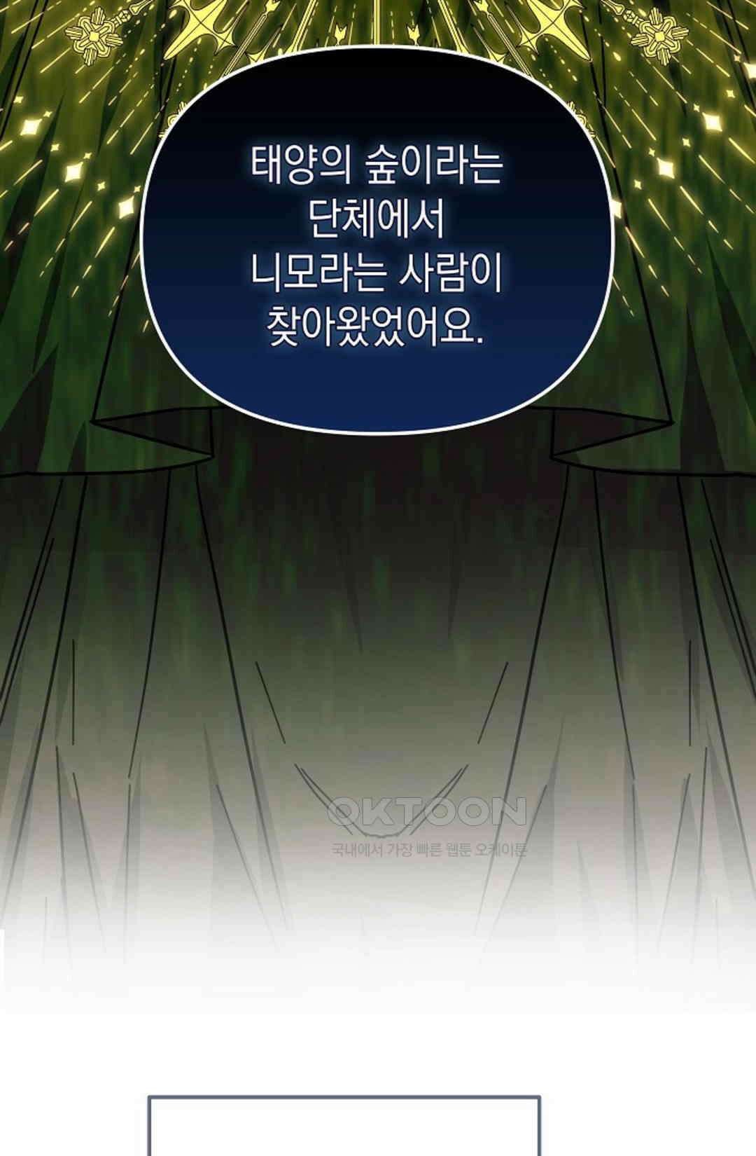 구원자의 요리법 34화 20
