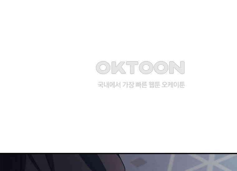 공주는 죽어서 키운다 55화 1