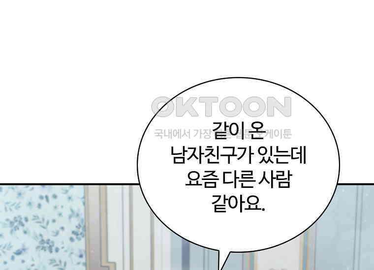 공주는 죽어서 키운다 55화 3
