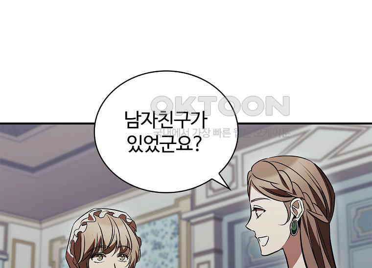 공주는 죽어서 키운다 55화 6
