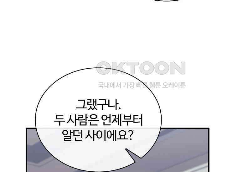 공주는 죽어서 키운다 55화 8