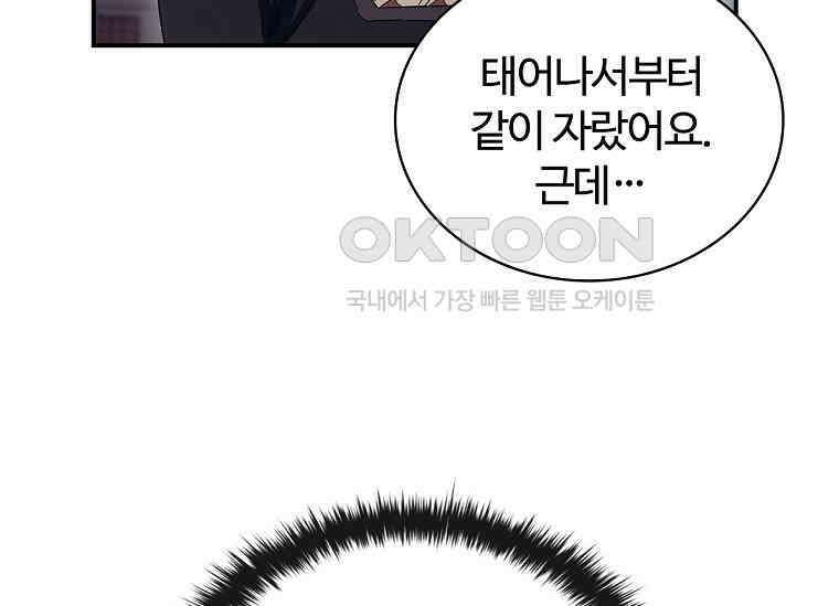 공주는 죽어서 키운다 55화 10
