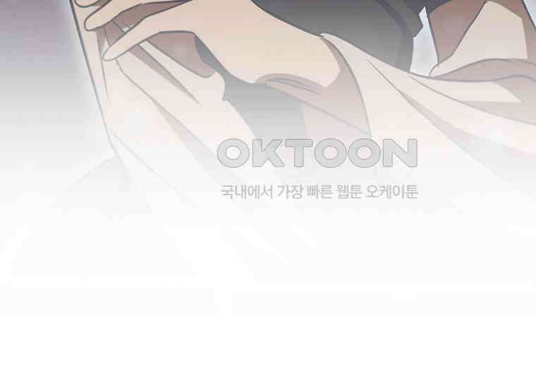 공주는 죽어서 키운다 55화 20