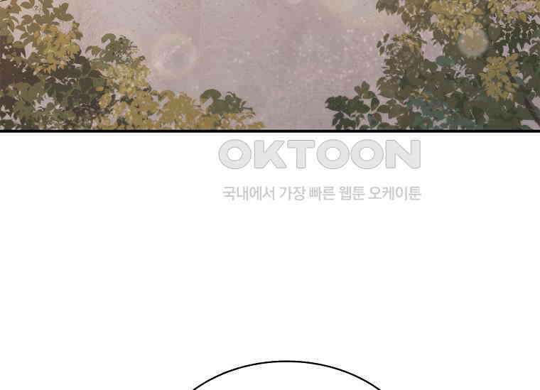 공주는 죽어서 키운다 55화 25
