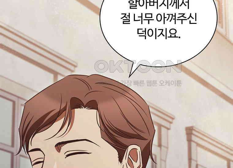 공주는 죽어서 키운다 55화 29