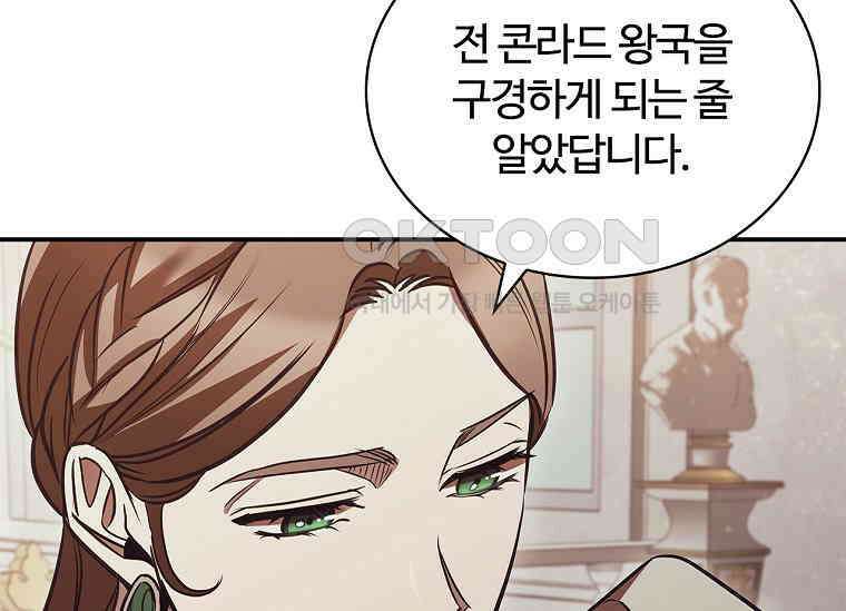 공주는 죽어서 키운다 55화 32