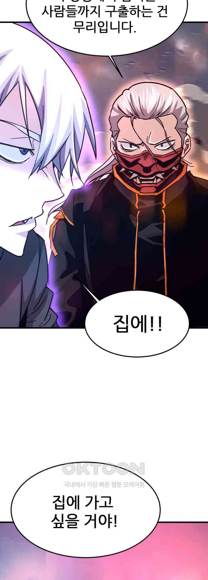 지옥에서 돌아온 한대성 107화 14