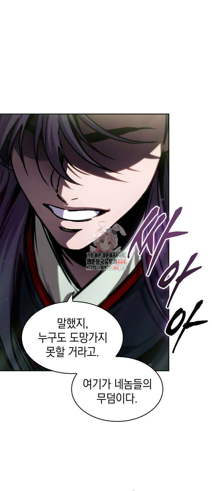 나노마신 231화 1