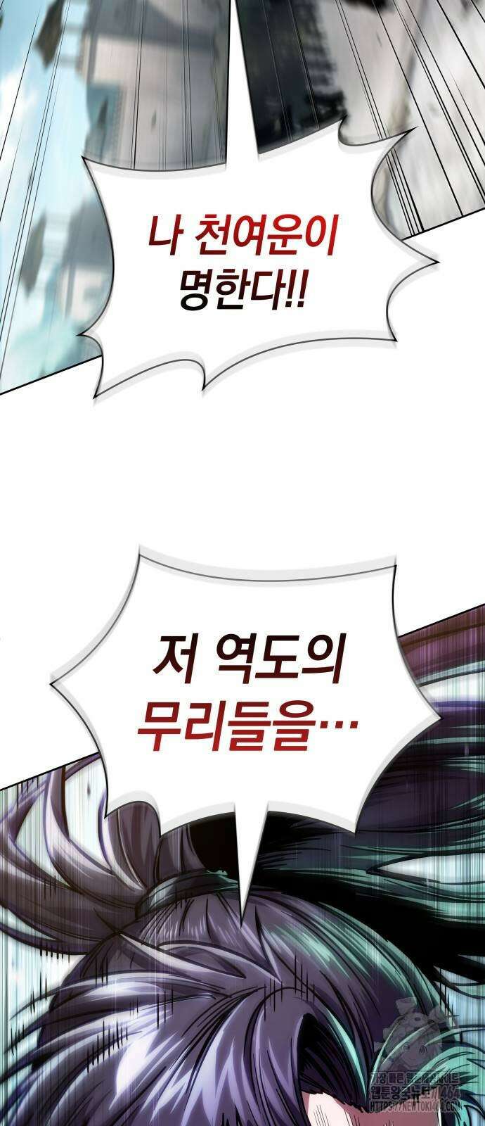 나노마신 231화 3