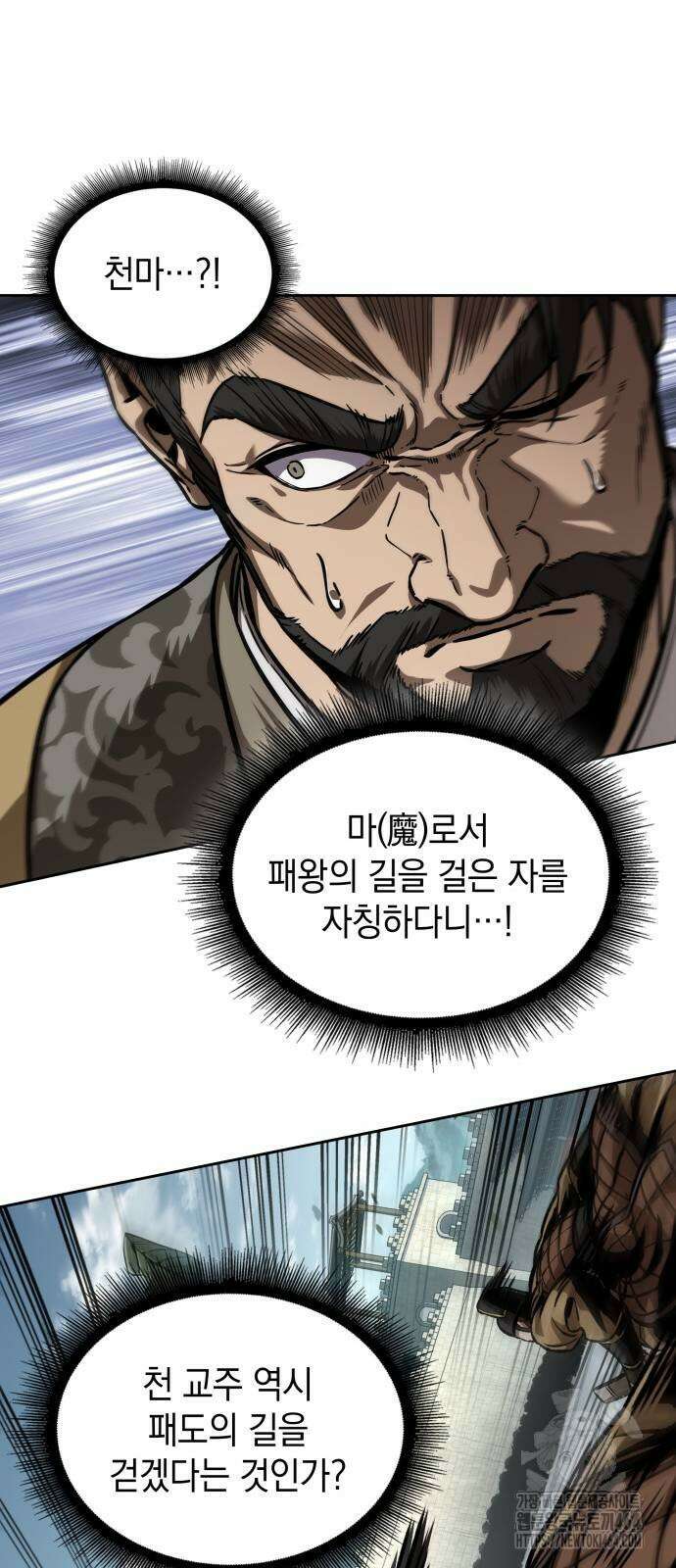 나노마신 231화 6