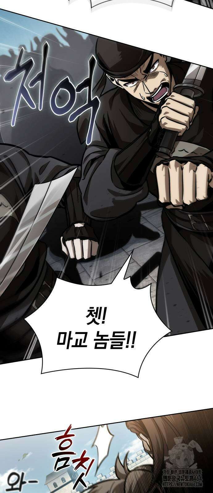 나노마신 231화 8