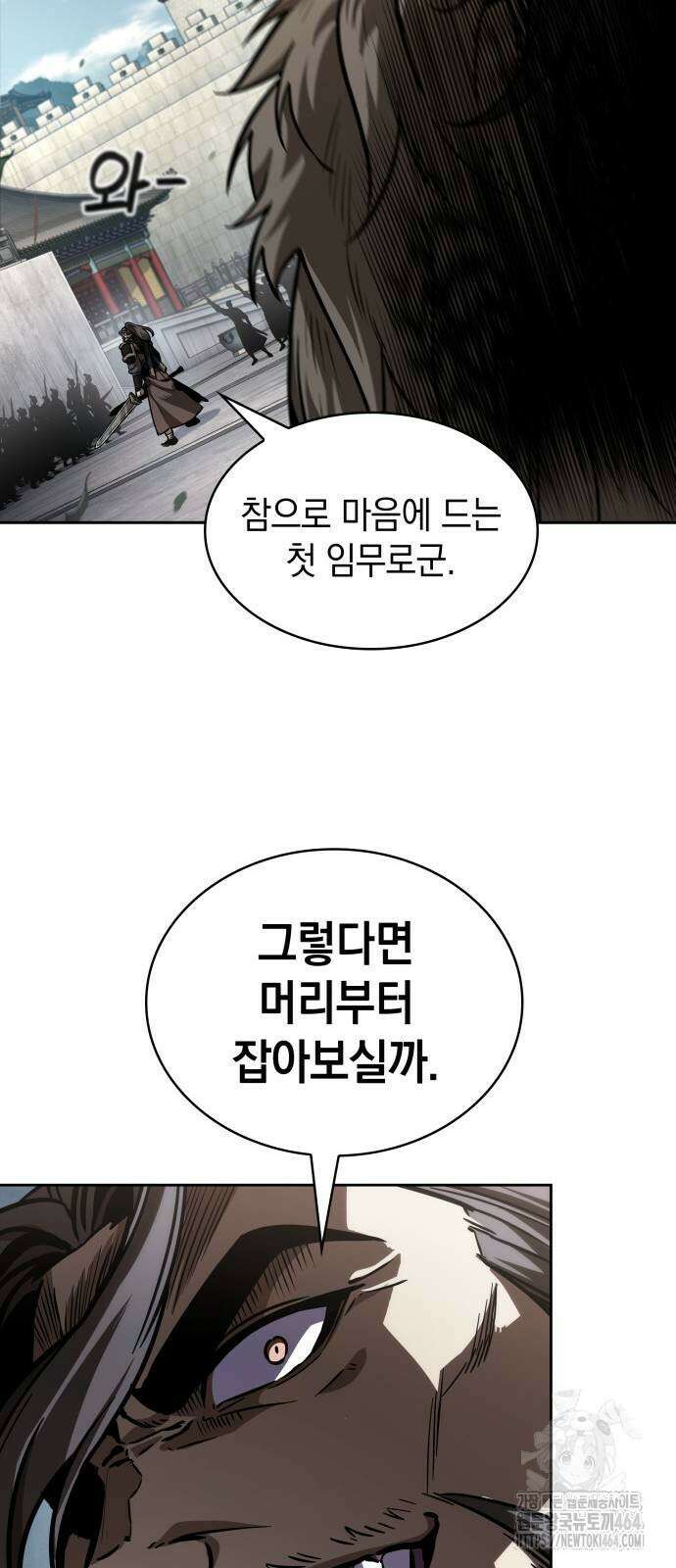 나노마신 231화 9