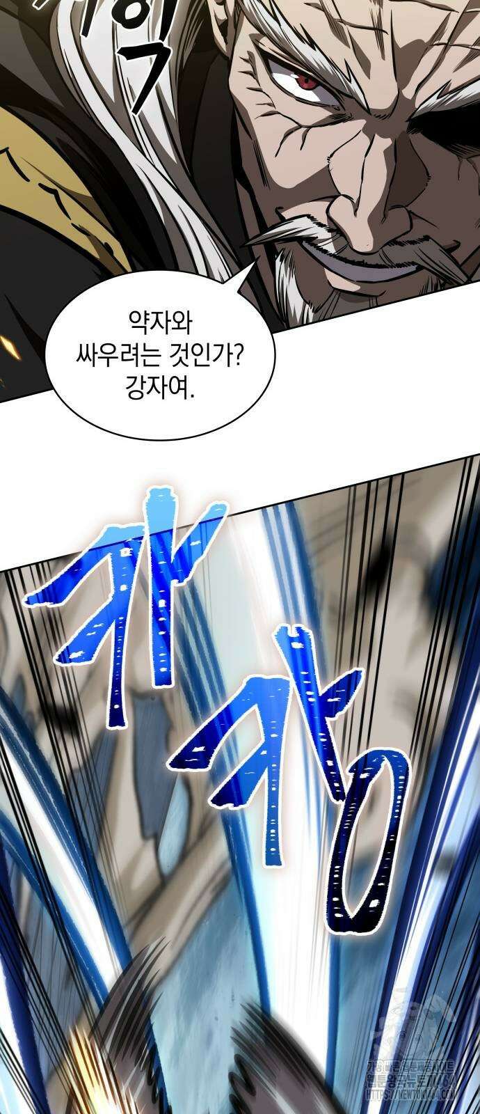 나노마신 231화 14