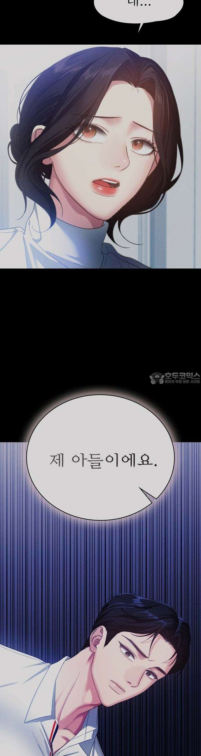 밤의 방문자 3화 2