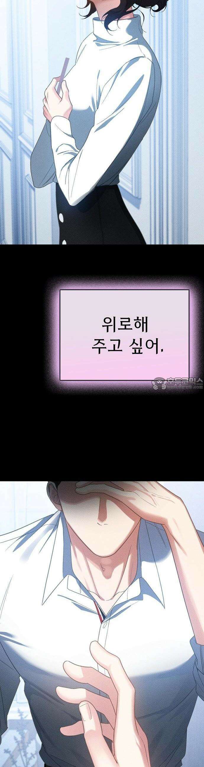밤의 방문자 3화 7