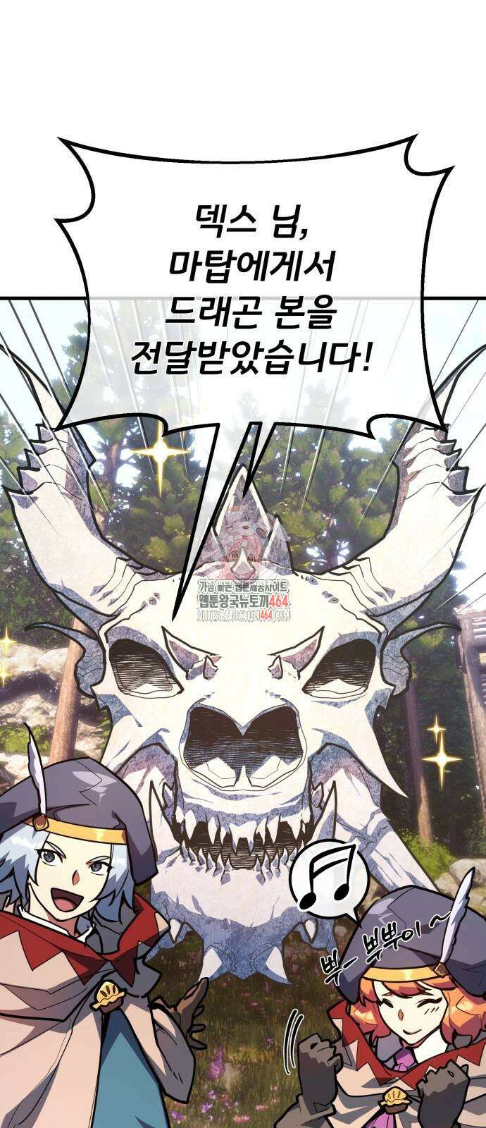 게임 최강 트롤러 108화 1