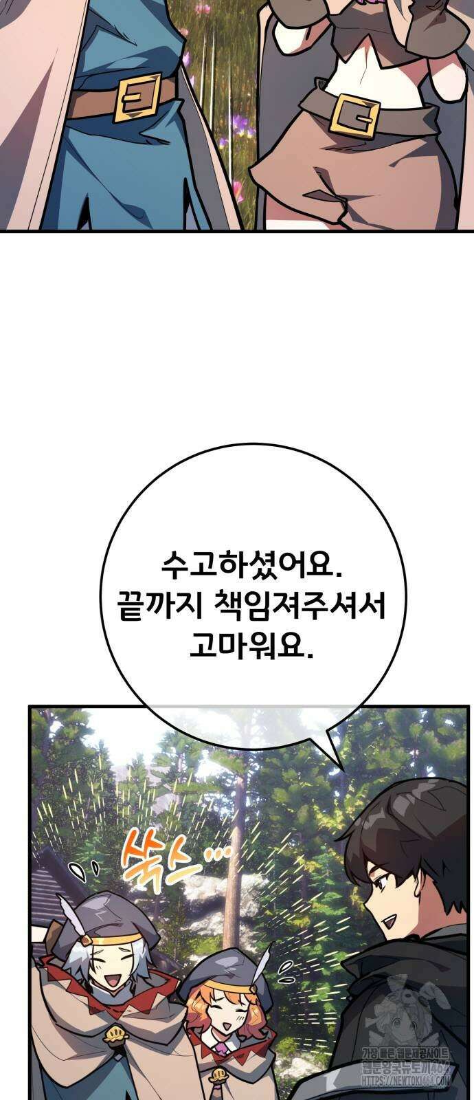 게임 최강 트롤러 108화 2