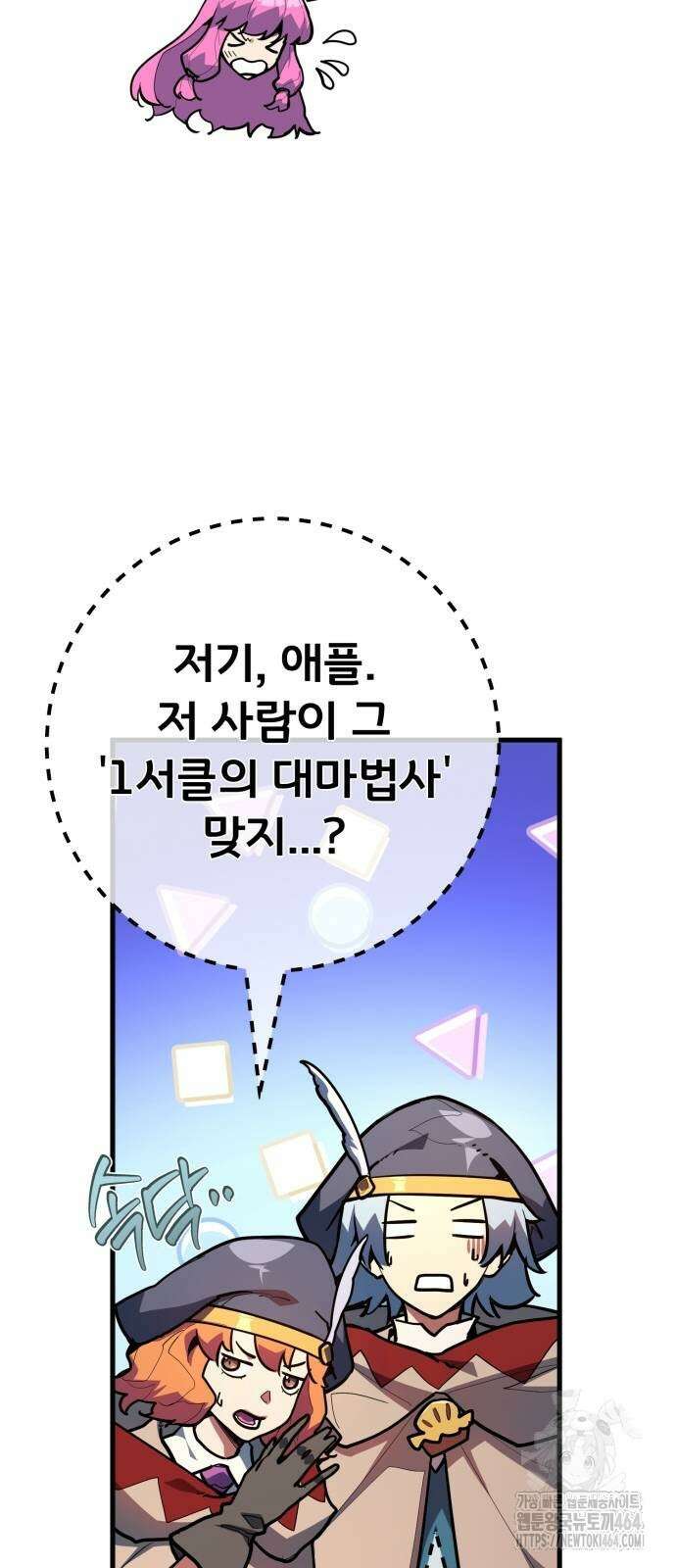 게임 최강 트롤러 108화 11