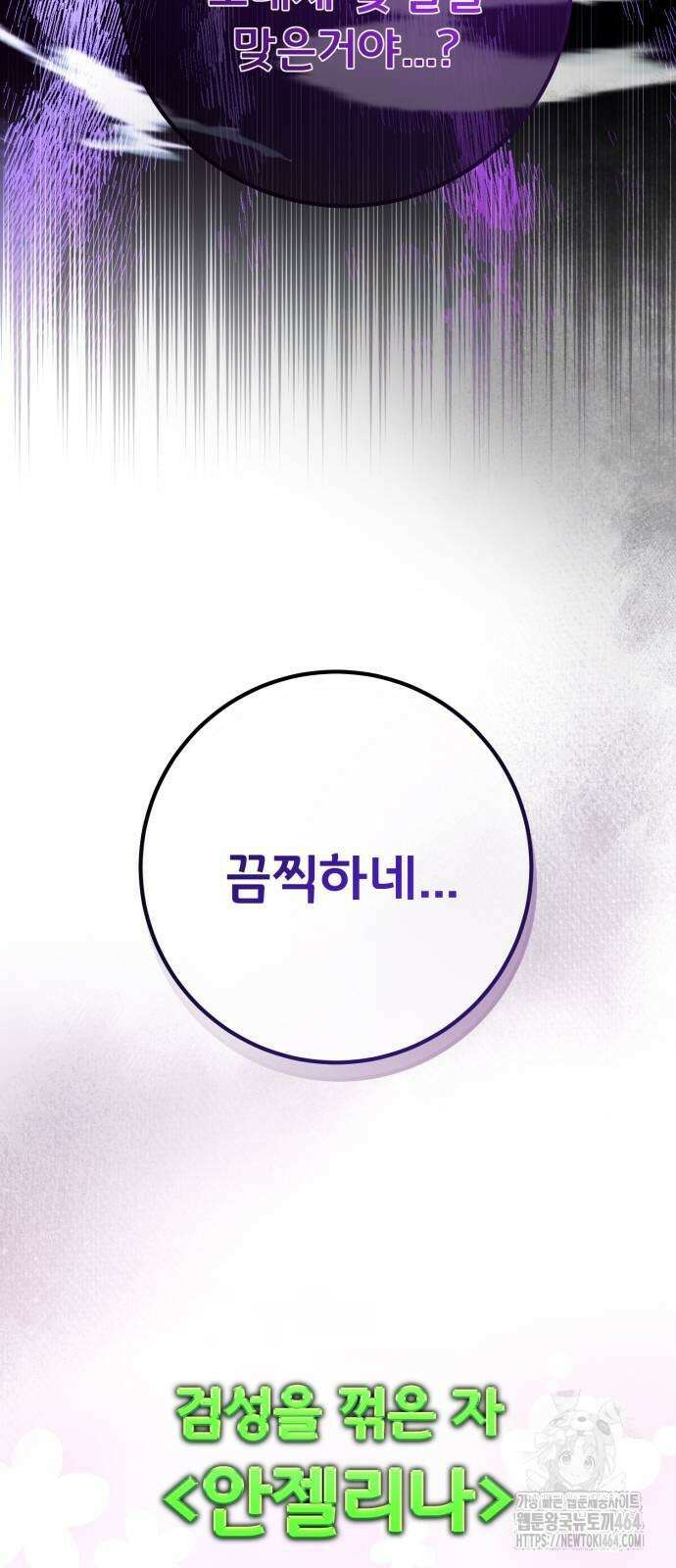 게임 최강 트롤러 108화 14