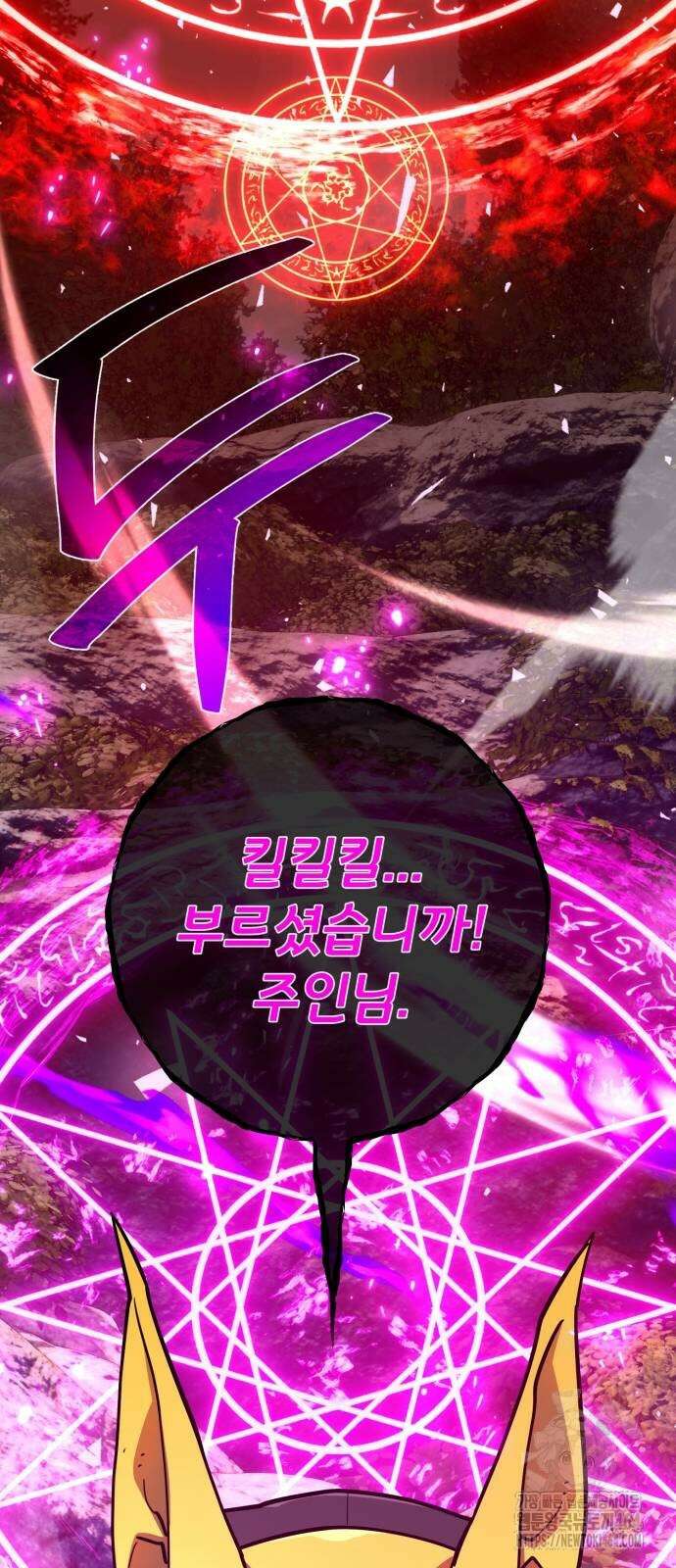 게임 최강 트롤러 108화 20