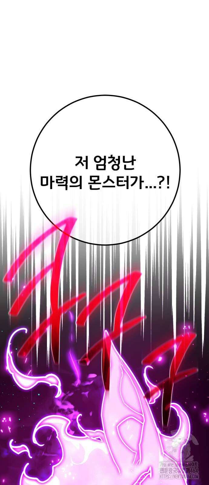 게임 최강 트롤러 108화 26