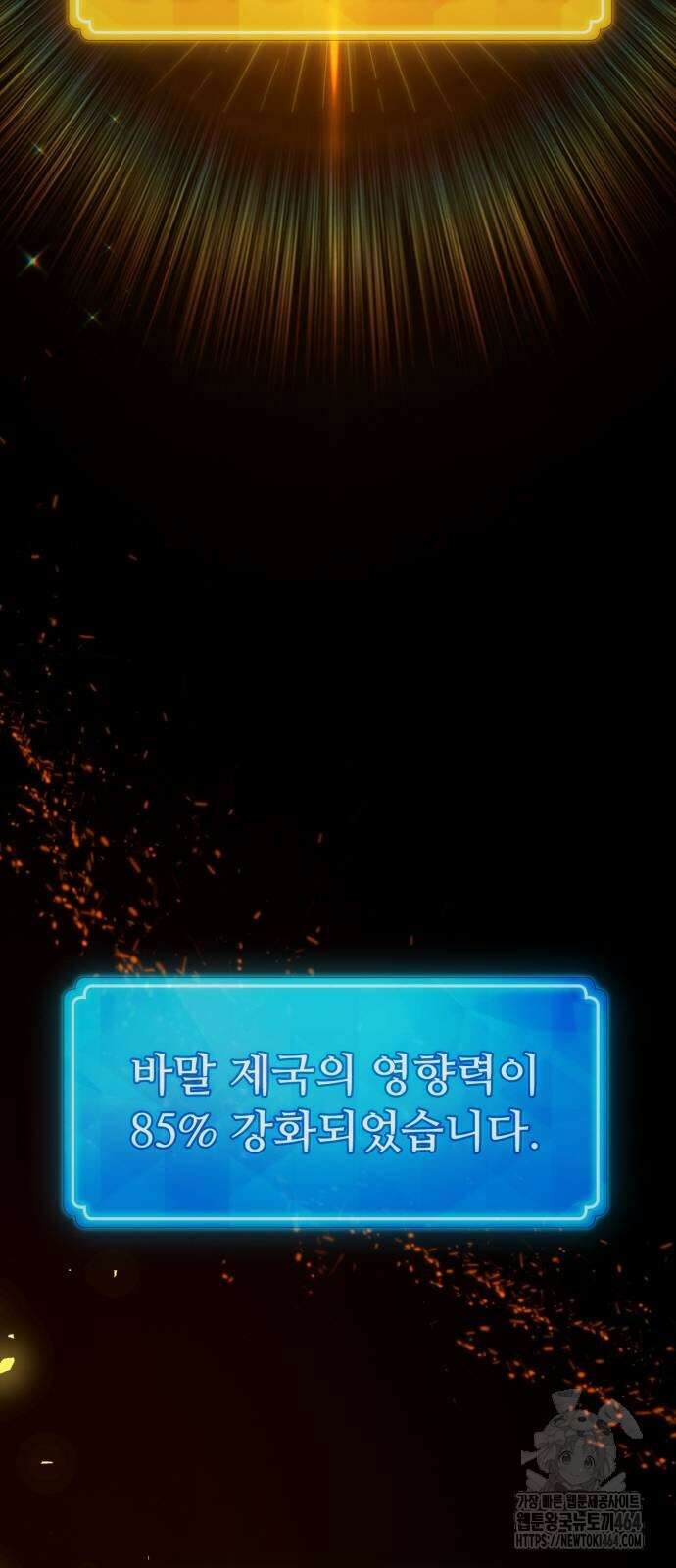게임 최강 트롤러 108화 32