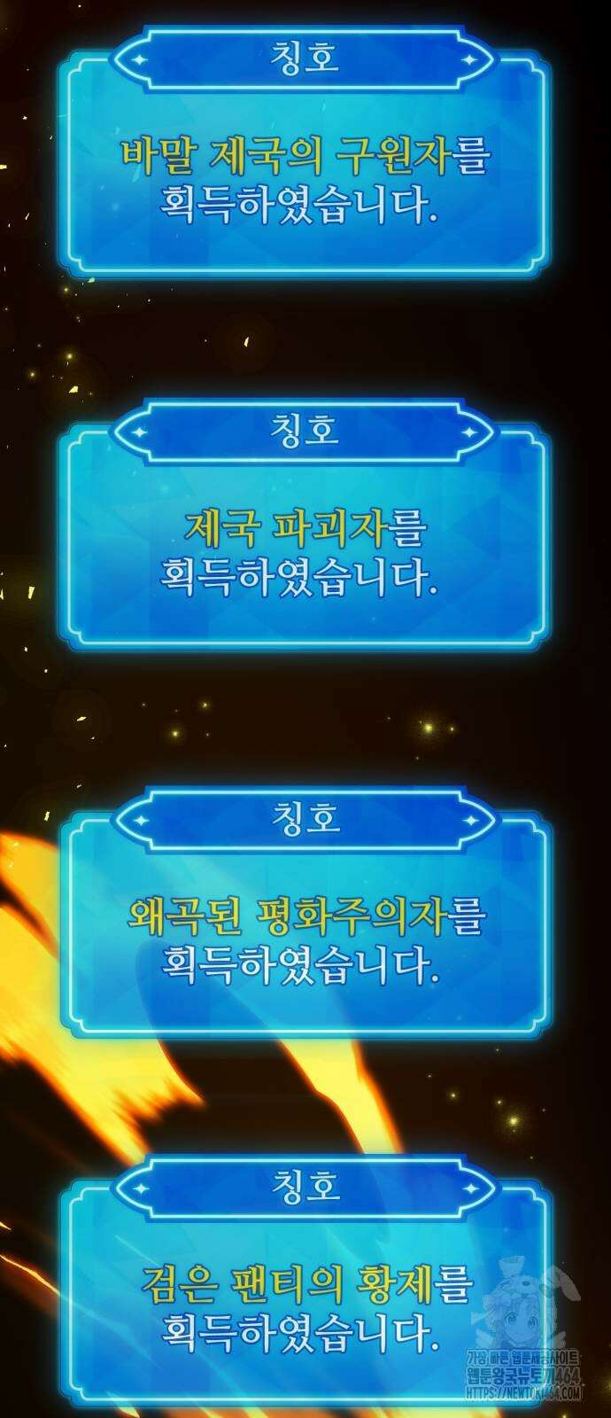 게임 최강 트롤러 108화 33