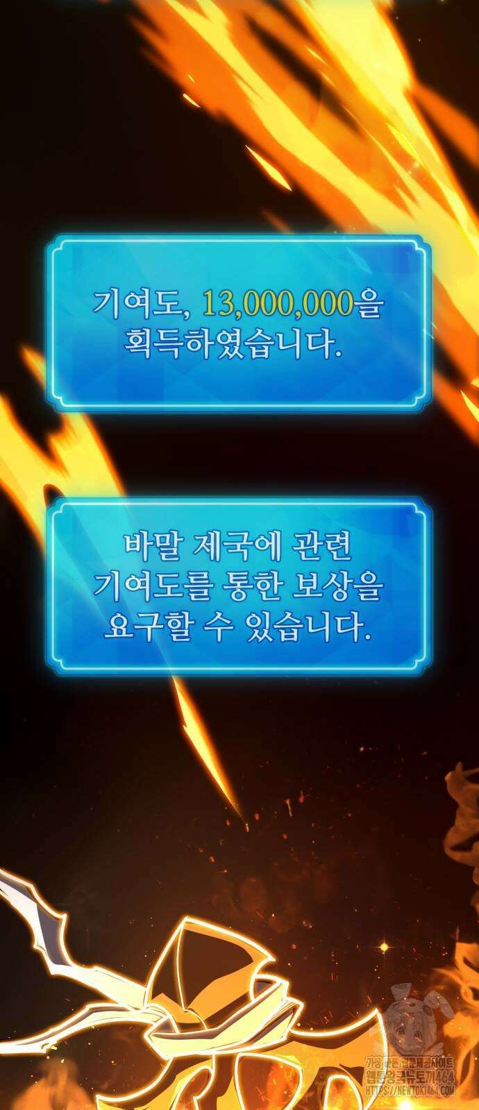 게임 최강 트롤러 108화 34