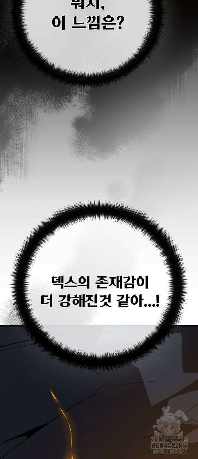 게임 최강 트롤러 108화 38