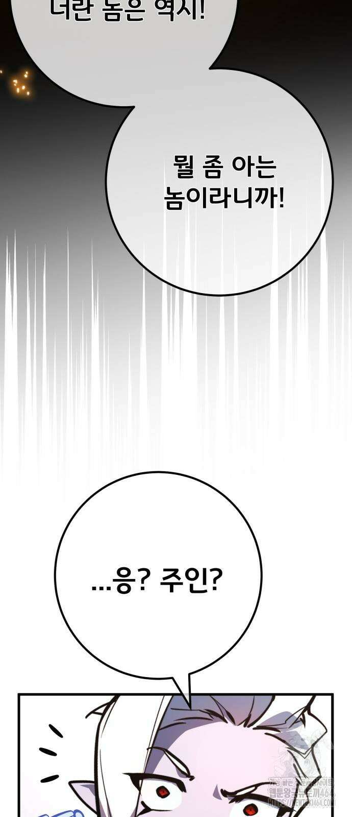 게임 최강 트롤러 108화 42