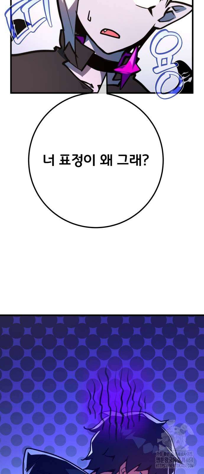 게임 최강 트롤러 108화 43