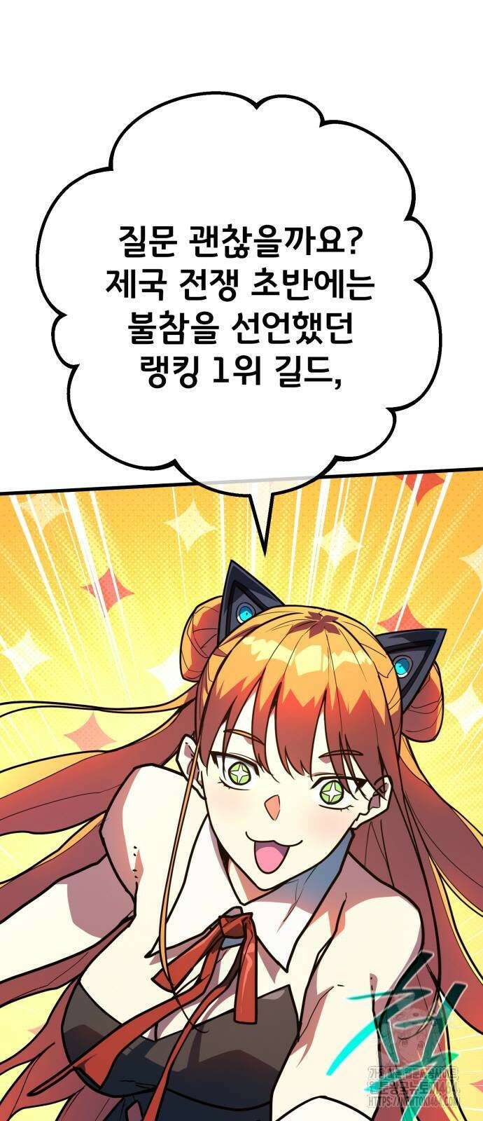 게임 최강 트롤러 108화 48