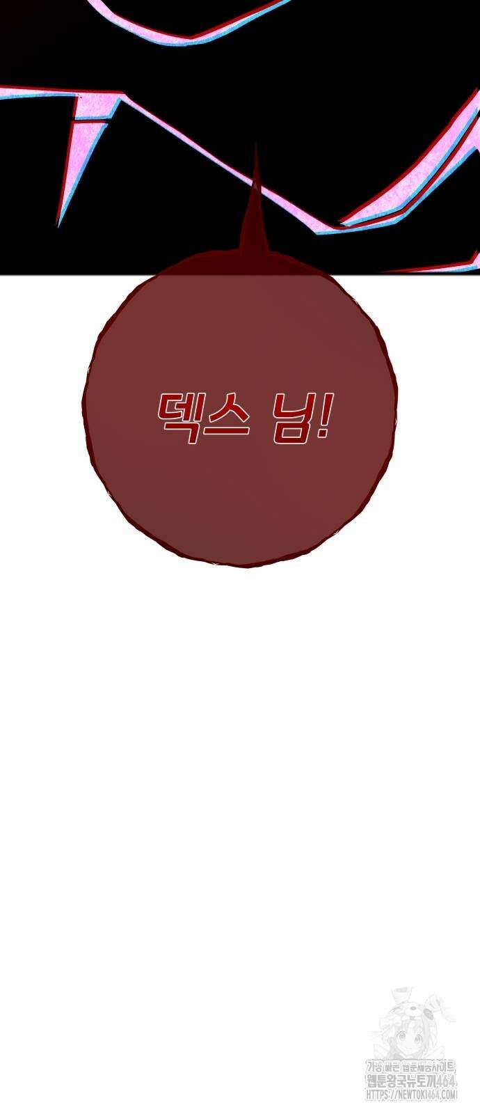 게임 최강 트롤러 108화 54